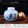 Frasco Redondo Sellado de Cerámica Botella de Miel Tapa de Silicona Antifugas Frasco Zui para Cremas Antihumedad Frasco para Té Botella de Celadón Tapa de Rosca Botella de Empaque