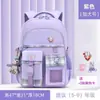 Nueva mochila escolar para niñas de primaria, grados uno, dos, tres a seis, mochila ultraligera para niños que reduce la carga