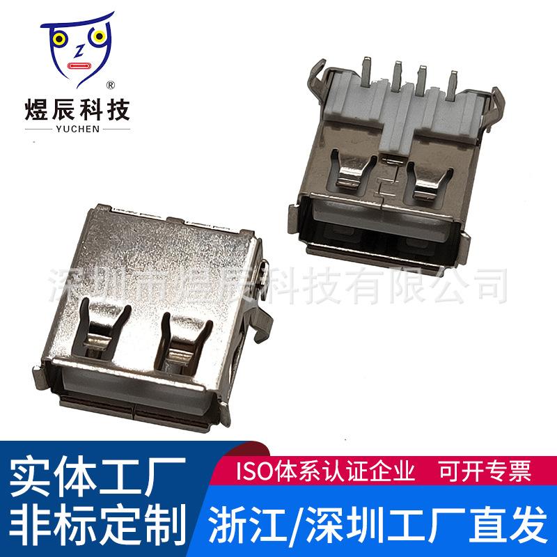 USB-2.0-90度卷边与直边-直脚及弯脚--带后盖