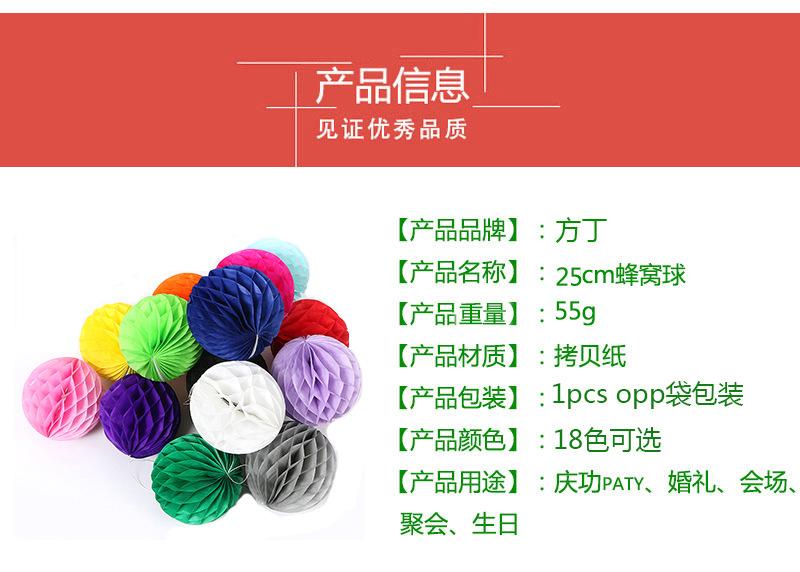 25cm蜂窝球详情.jpg