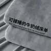 2026 Nueva Sábana de Leche Espesa Pieza Única Dormitorio Individual Doble Persona Franela Coral Fleece Funda de Edredón de Invierno Manta de Felpa
