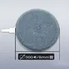 Fabricante Directo de Suministros para Acuarios Venta Directa Piedra de Burbujas de Pan de Ozono y Oxígeno Sinterizada a Alta Temperatura Disco de Aire Acuario