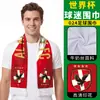 Bufanda de fan para el Mundial Shitu EE.UU.-Canadá-México regalo conmemorativo seda de leche bufanda de apoyo al club de fútbol Brasil