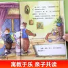 Un Total de 16 Volúmenes de Libros Ilustrados Conmovedores sobre Amor y Educación, Nuevas Obras Ganadoras de Autores Reconocidos, Recomendado para Preescolar, Iluminación de la Primera Infancia y Lectura Compartida