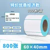 Papel Blanco Etiqueta Autoadhesiva Código de Barras Pegatina Impresión Papel Térmico A Prueba de Tres Factores Térmico 100X100 Papel de Etiqueta Térmica