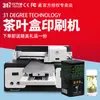 Impresora UV de 31 grados caja de té caja metálica caja de cristal caja de regalo caja de vino caja de embalaje máquina de impresión de patrones de personalidad