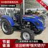 Tractor de jardín 504 50 caballos de fuerza rueda para campo de arroz tractor de granja agrícola multifuncional tracción en las cuatro ruedas arando