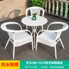 Mojia Lazer ao Ar Livre Combinação de Mesa e Cadeira Nórdica Pátio Jardim Terraço Cadeira Branca Varanda Cadeira Externa Imitação de Rattan