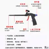 Pistola de poliestireno sin limpieza Pistola de calafateo de poliestireno Poliuretano Pared Espuma adhesiva Zhengxin pistola de pegamento caliente herramienta sin limpieza