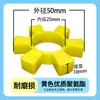 Acoplamiento de almohadilla hexagonal de poliuretano tipo T Almohadilla de flor Bloque elástico para bomba de agua Almohadilla amortiguadora Almohadilla de amortiguación de vibraciones para bomba de agua Acoplamiento de engranaje de 6 lados