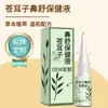 Semilla de Xanthium Comodidad Nasal Cuidado de la Salud Líquido OEM Personalizado Aceite Nasal Spray Nasal Sequedad Nasal Ventilación Picazón Nasal Kangling Nasal