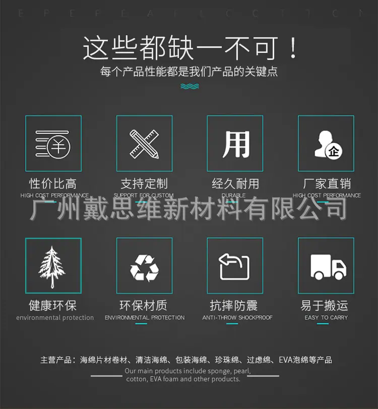 海棉片材垫片详情页_07