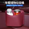 Papelera para coche, caja de almacenamiento de cuero PU para coche, caja de almacenamiento plegable multifuncional, organizador para asiento trasero para accesorios de coche
