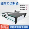 Máquina de Corte de Cuero Multicapa, Máquina de Corte con Cuchilla Vibratoria para Cuero PU, Máquina de Corte de Esponja Compuesta 2516