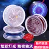 Yo-Yo Luminoso de Colores al por Mayor Barato para Niño Reciclaje Automático Pelota YOYO Juguete Flash Sueño Vivo Sueño Muerto