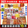 Un Juego Completo de Suministros para Sacrificios para el Festival Qingming, el Día de Muertos, el 1 de Octubre, el Festival de la Ropa Fría, el Quinto y Séptimo Aniversario, la Ceremonia de Limpieza de Tumbas y Sacrificio a los Ancestros