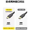 Cable de Datos Tipo-C a Micro USB Interfaz Typec de Android Carga Mutua y Cable de Carga para Copiar