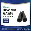 Fabricantes que vendem produtos químicos industriais de tubos de PVC Harbin Jilin Changchun Liaoning Shenyang Dalian Guizhou