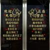 Decoração de parede de restaurante personalizada criativa churrascaria restaurante hot pot adesivos para porta de vidro adesivos de parede com fundo de texto engraçado