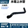 Manguera del Calentador FL3Z-8260-B apta para Ford F-150 Raptor Todas las Series Pickup 15-20 3.5L V6