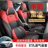 Funda de Asiento GAC Toyota Ralink Shuangqing Cojín Especial para Asiento Toyota Funda de Asiento de Coche Universal de Cuatro Estaciones Cojín de Asiento Todo Incluido