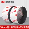 Cinta Mágica de 3m con Adhesivo Posterior, Gancho y Bucle Fuerte para Cortinas y Mallas de Ventana, Tira Adhesiva de Doble Cara, Resistente a Bajas Temperaturas, Fijación de Alta Viscosidad
