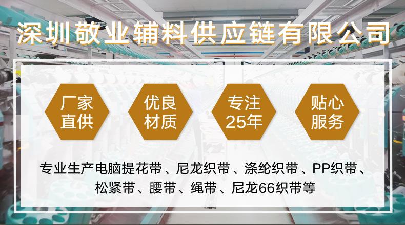 提花织带