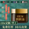 Óleo de Emu Creme Hidratante Personalizado para Corpo Pescoço, Ombro, Cintura e Pernas Óleo de Avestruz Pomada para Articulações Processamento OEM