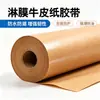Cinta de Papel Kraft Recubierto para Montaje de Marcos de Fotos Alta Viscosidad Prueba de Humedad e Impermeable Cinta de Embalaje Selladora Cinta Selladora para Embalaje