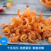 Mariscos Secos de Jinhook Seafood, Adecuados para Sopa, Gachas y Salteados. Ventas Directas de Fábrica, Grandes Cantidades, Precios Excelentes, Soporta Venta al por Mayor y Dropshipping