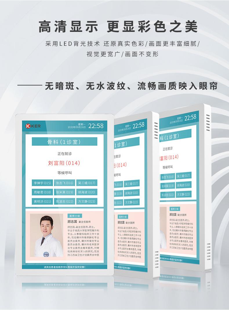 分诊屏详情_07.jpg