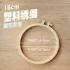Ferramentas e Acessórios DIY Feitos à Mão, Tecido para Bordado, Bastidor de Bordado, Cola, Tesoura de Bordado com Cabeça Elevada, Papel de Transferência, Etc
