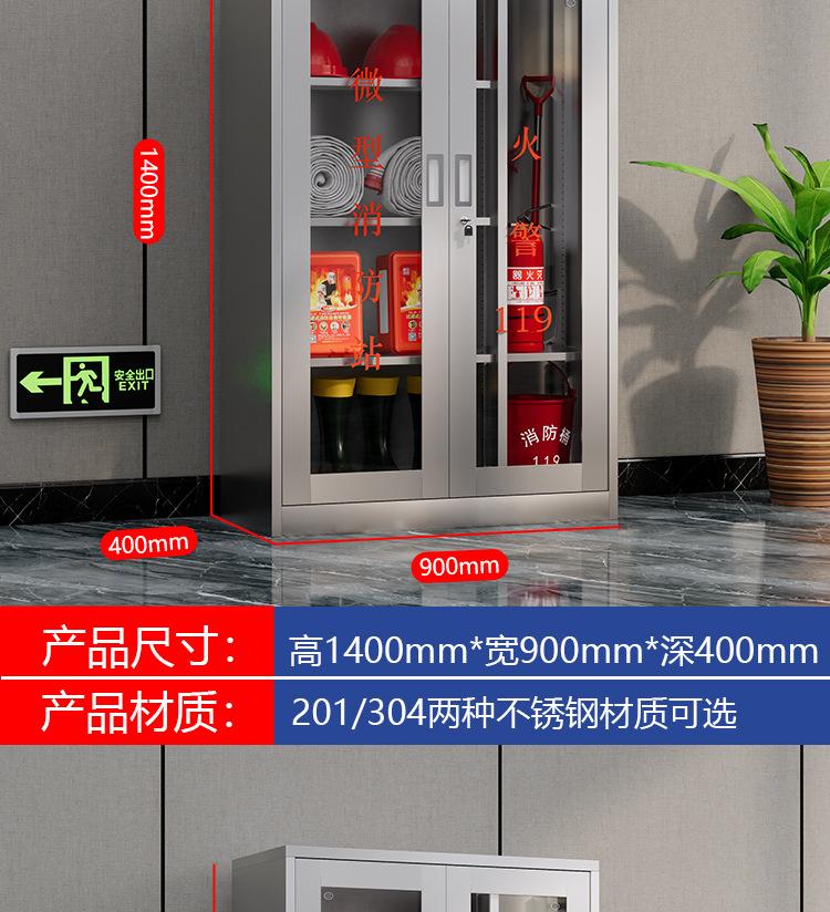 应急物资储存柜.png