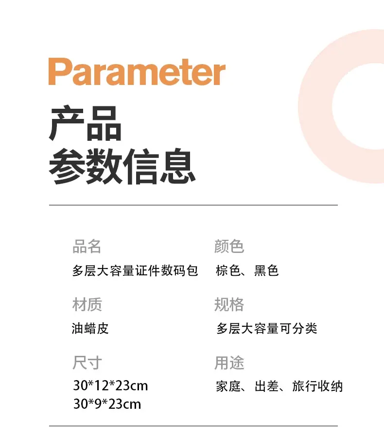 详情页_14