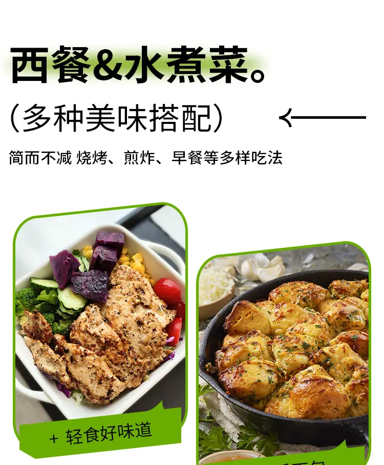 欧芹大蒜盐新标签详情页_08.jpg