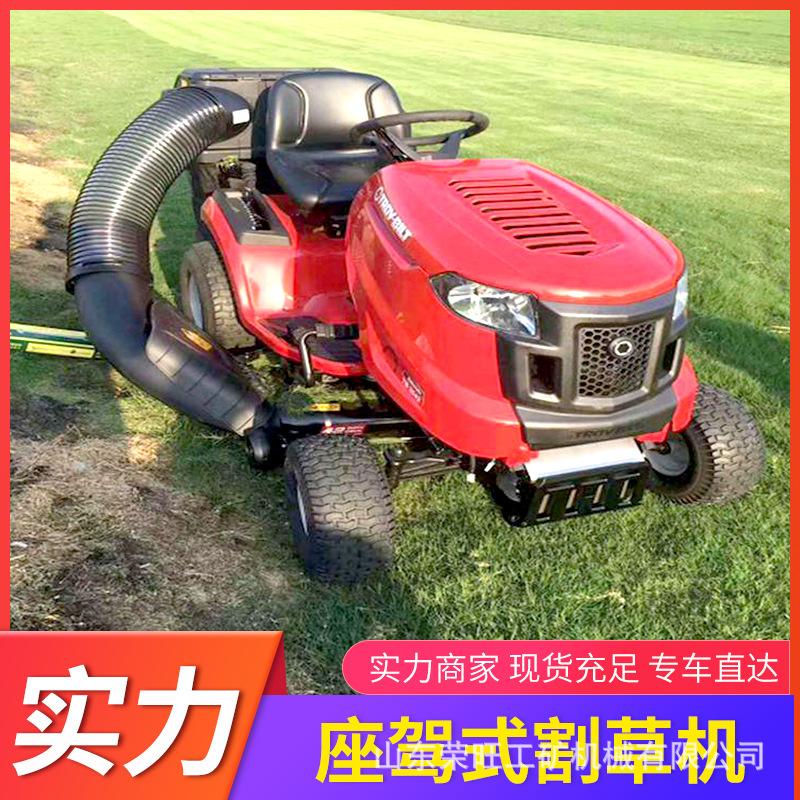 座驾式割草机