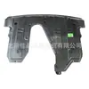 Para Hyundai Kia placa de proteção do motor 29110-l1000 29110-2s000 29110-D4000
