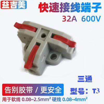 T3灰红
