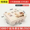 Caja de Almuerzo Desechable de Papel de Grado Alimenticio Contenedor de Comida Comercial para Dumplings al Vapor Dumplings Fritos Dumplings Hervidos Ostras Potstickers Panes Fritos Caja de Empaque para Llevar
