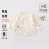 Jq Jingqi Roupa de Bebê Jaqueta Meio Costas para Recém-Nascido Tamanho 52 Outono e Inverno Algodão Puro Roupa Quente Estilo Monge para Recém-Nascidos Classe A