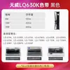 La cinta Tianwei 630KII es adecuada para cartuchos de cinta de impresoras de matriz de puntos Epson 730k, 730kii, 635k