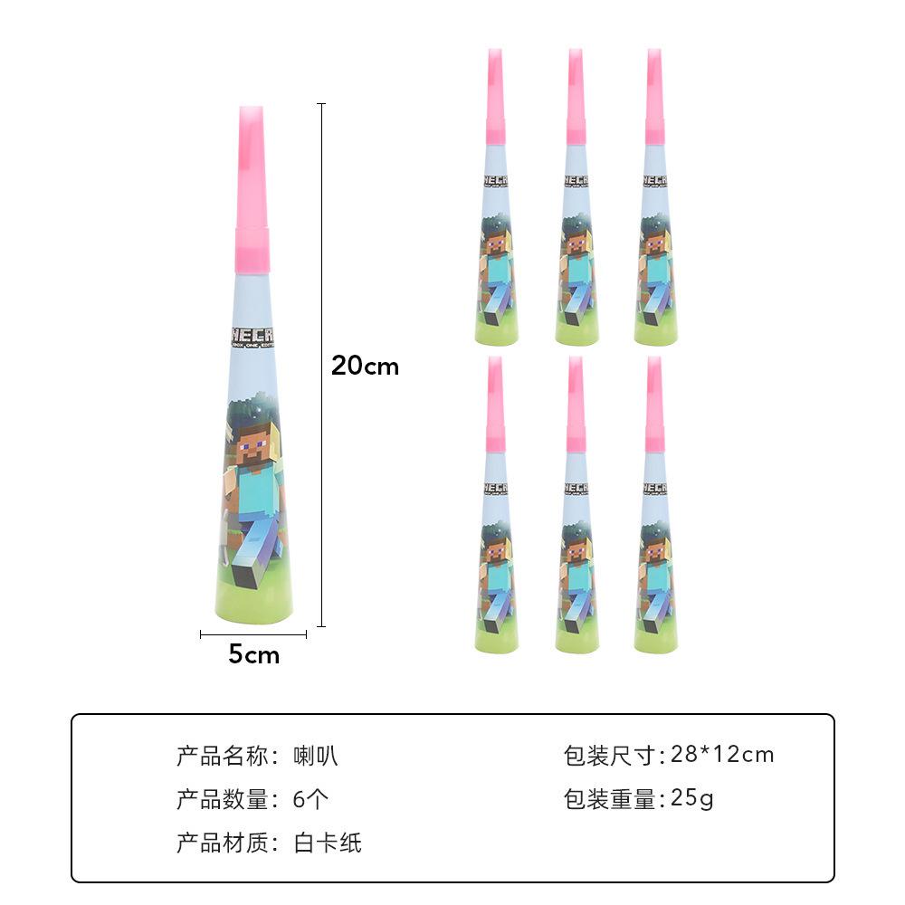 喇叭