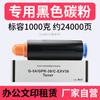 Cartucho Duoduo NPG54 para Canon IR6065 6055 6075 6255 6265 6275 Toner