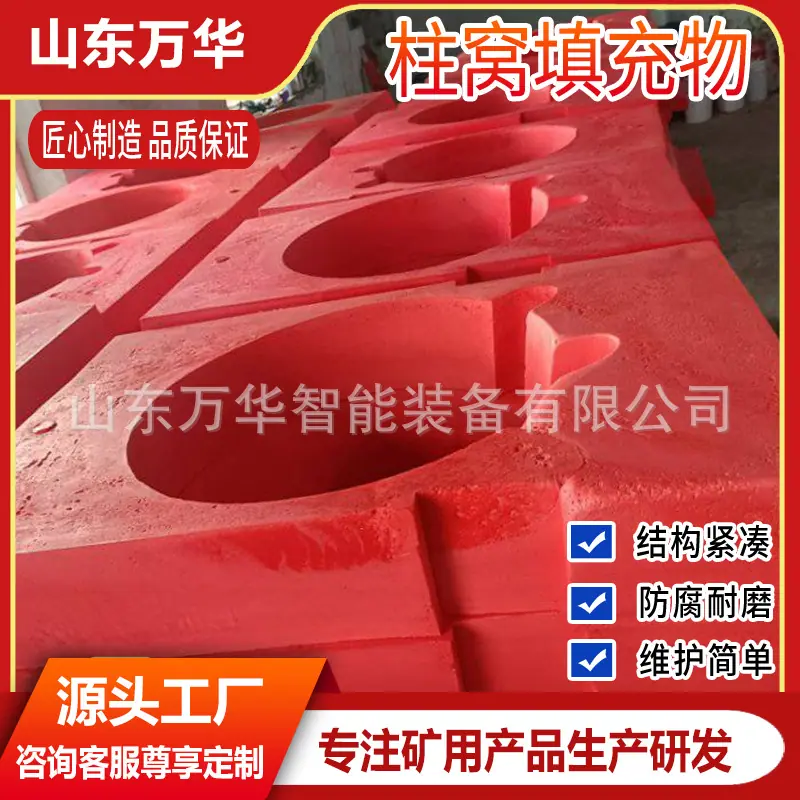 柱窝填充物4.jpg