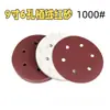 Lixa de Disco Especial para Cruzamento de Fronteiras com Agranulado de Areia 9 Polegadas 6 Furos Vermelho Redonda Escovada 225mm Especial para Lixadeira