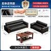 Combinação de Sofá de Escritório e Mesa de Centro Simples de Couro Estilo Chinês Novo Sofá de Escritório Recepção 3+1+1