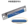 Conector serial tipo soldadura de alambre DB25 macho y hembra, socket RS232, conector de doble fila de 25 núcleos/pines, puerto COM