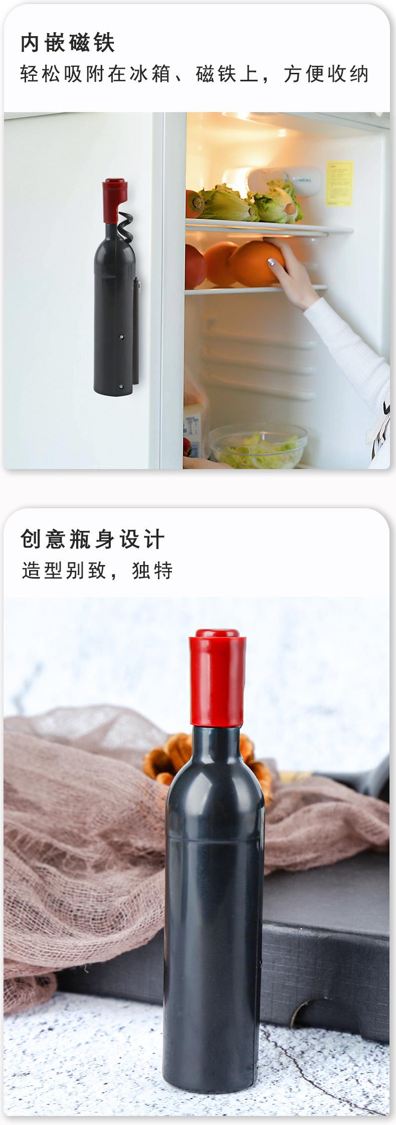 红酒形开瓶器_06.jpg
