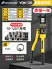 Alicate Hidráulico Manual Portátil Pequeno Yqk-70/120/240/300 para Crimpar Terminais de Cobre e Alumínio