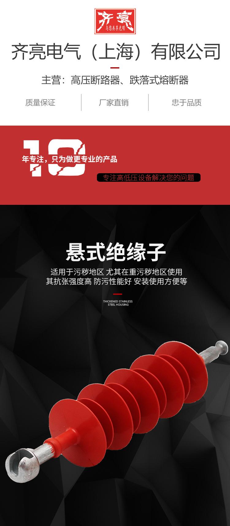 复合悬式绝缘子